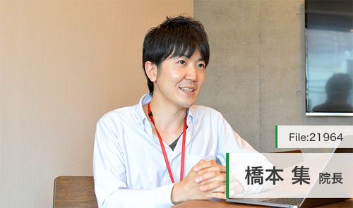 院長 橋本 集